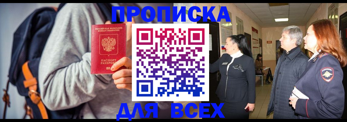 где прописаться в Острове