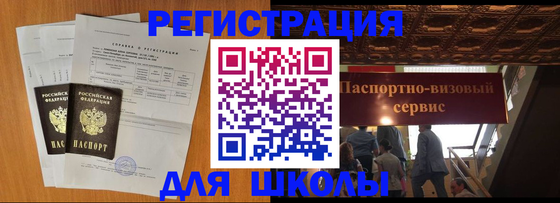 временная регистрация адрес в Острове