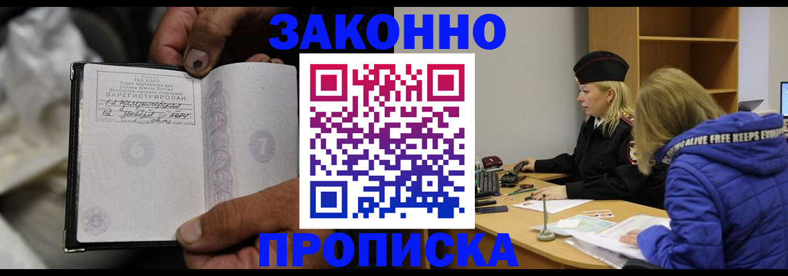 временная регистрация поиск в Острове