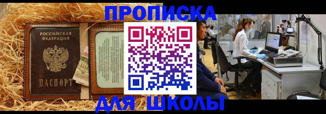 прописка для работы в Острове