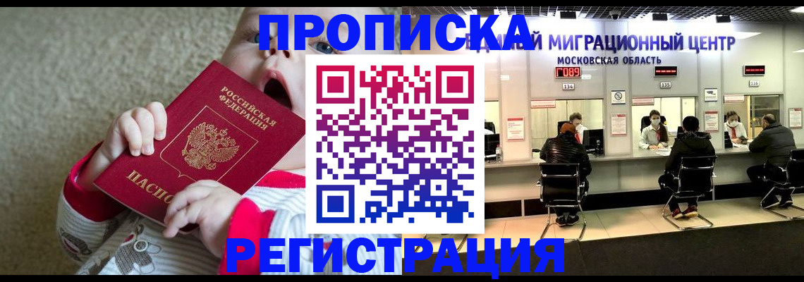 где прописаться в Острове